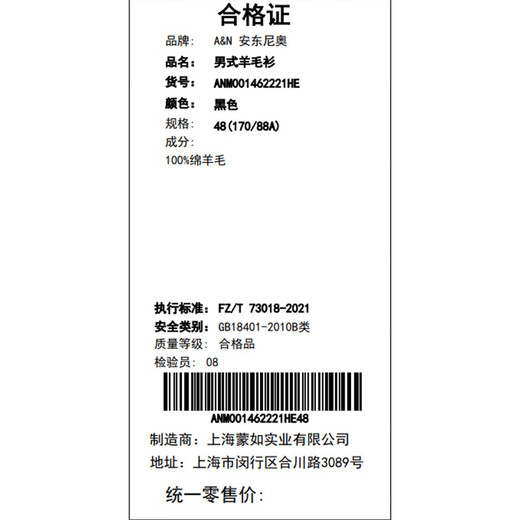 Antonio machine washable & worsted 100% sheep wool men's autumn and winter wool sweater knitted sweater base layer easy to care for