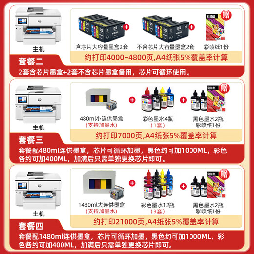 HP HP color inkjet printer A3A4 home office 9730 wireless automatic double-sided copying machine 9720 9720 A3 printing A4 printing copy scan single paper tray Upgrade standard [host + chip large-capacity ink cartridge 1 set]