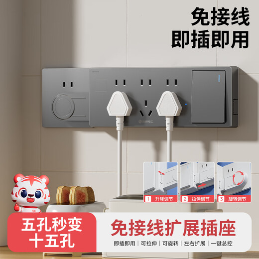 International electrician (FDD) socket one-turn multi-expansion in-situ replacement punch-free converter plug strip kitchen extension multi-functional socket expansion left expansion gray fifteen holes per opening