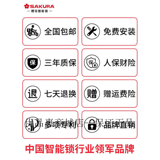 Sakura (Yinghua) 6622 Smart Door Lock Lock Dactin-Huelsing Puerta de seguridad Electronic Contraseña Puerta de entrada DZ-6622 (fuera de línea.