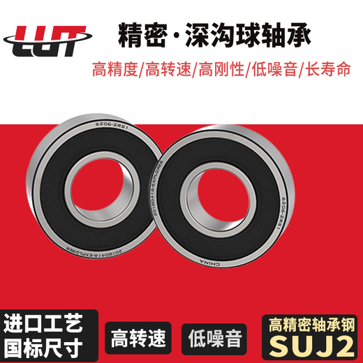 Lutai deep groove ball bearing 6203-2RS size 17*40*12mm old code 180203