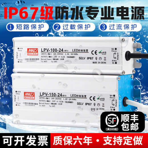 Mingwei wasserdichtes Schalter Stromversorgung 12V24V36V48V500W600W200W350W800W1000W Transformator LPV5012 12V42A