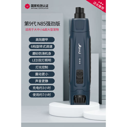 Jiuyu Joyu Jiuyu Pet Nail Grinder Dog Nail Clipper Cat Electric Toe Trimmer Large Dog Universal Scissors N85-Dark Blue-Universal for all pets (anti-fly ash)