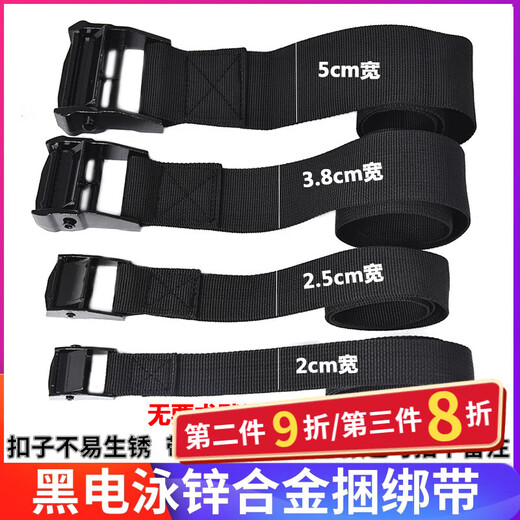 Xinghong Xia strap fixation, tightening buckle, motorcycle, wear-resistant, car tightening, truck tightening rope, cargo bundler, trailer, aircraft, next day delivery, black zinc alloy buckle 3.8cm*2 meters long (1 piece)