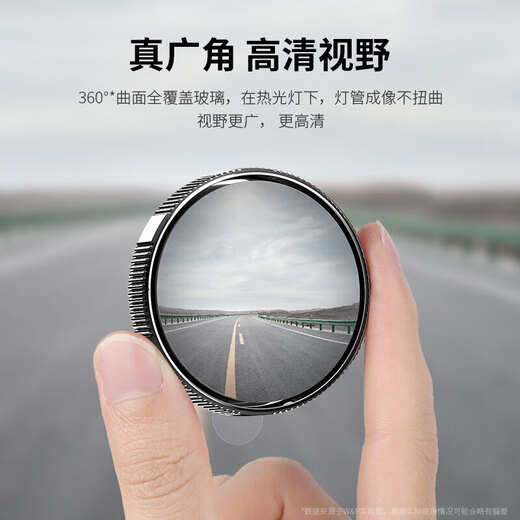 W&P后视镜小圆镜 汽车倒车反光镜防雨防水辅助入库【纳米吸盘】2片