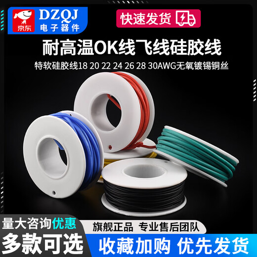 DZQJ High Temperature Resistant OK Line Flying Line Extra Soft Silicone Wire 18 20 22 24 26 28 30AWG Oxygen-Free Tinned Copper Wire Red High Temperature Resistant Silicone Wire 24AWG No Specifications