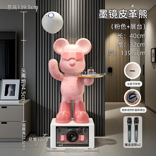 British high-end starry sky lamp karaoke audio violent bear ornaments large large floor-standing TV cabinet next to the sofa high-end light luxury pink large total height 139.5cm