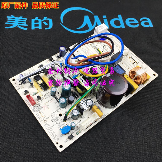 Shantou Lincun air conditioning base station motherboard computer board KF-120L/SNY-JZ15 base station inner board universal new brand new single cooling motherboard