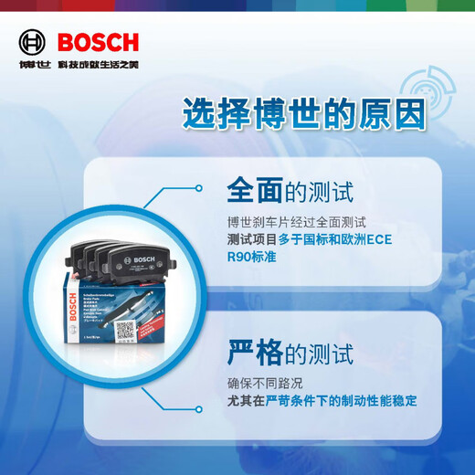Les plaquettes de frein Bosch Geely conviennent à plusieurs modèles et de nouveaux cadeaux pour les cadeaux. Geely Emgrand_2014-2021 [T11153 Le panneau arrière nécessite une paire de roues avant (4 pièces)