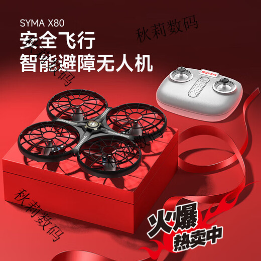 SYMA司马X80遥控飞机儿童感应避障四轴无人机玩具小学生礼物   SYMA X80黑色 感应避障无人机【店主】儿童礼