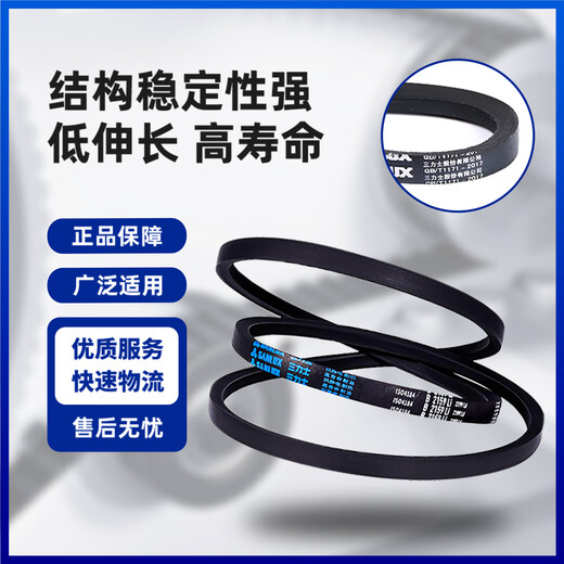 三力士（SANLUX）三角带A3850 A3861 A3886 A3900 A3912 A3950 A3962 A3861Li