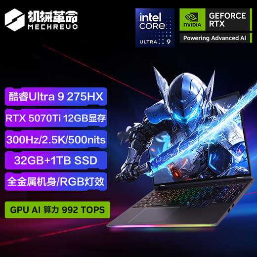 机械革命耀世16 Ultra5070ti酷睿Ultra9275hx16英寸2025新款300hz 5080miniled屏水冷/5090游戏笔记本电脑 灰色ULtra9-275hx/5070ti 升级