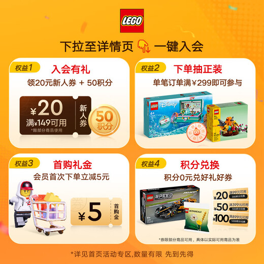 乐高（LEGO）积木拼装迪士尼43249 史迪奇玩偶儿童女孩玩具生日礼物