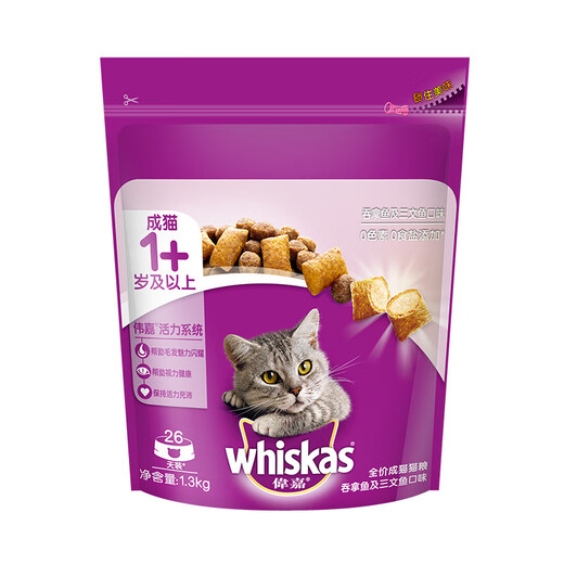 Weijiaweijia cat food 13kg adult cat food whole bag ocean fish flavor tuna and salmon flavor sandwich food adult cat food ocean fish flavor 1.3kg