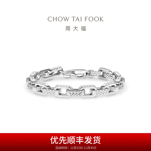 Chow Tai Fook simple interlocking PT950 platinum bracelet as a gift, optional EOP5 17.5cm