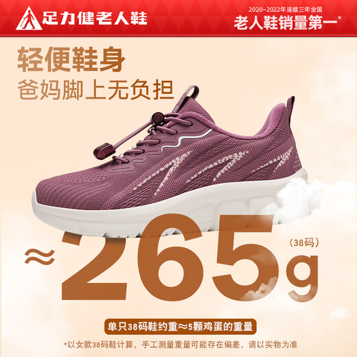 Foot Lijian anti-slip elderly shoes for women 2025 autumn and winter new mother's shoes plus velvet warm shoes outdoor leisure sports cotton shoes