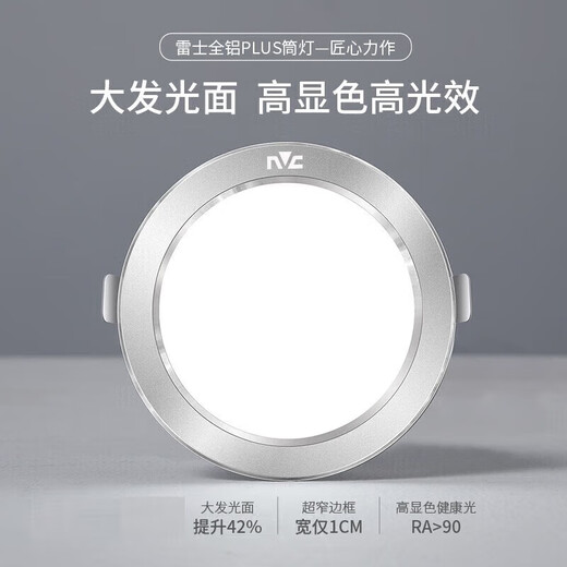 NVC LED downlight, living room, bedroom, aisle, embedded ceiling light, commercial light, all aluminum 6 watts, painted white, white opening 75mm
