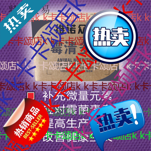 OIMG Vinomycin multi-mineral veterinary trace element mineral premix livestock, poultry, aquatic cattle and sheep 5kg/box