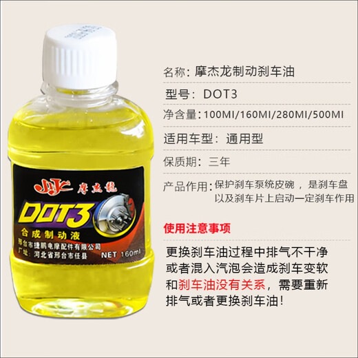 Electric vehicle brake oil brake fluid scooter disc brake upper pump lower pump accessories oil battery vehicle brake fluid brake oil disc 100ml