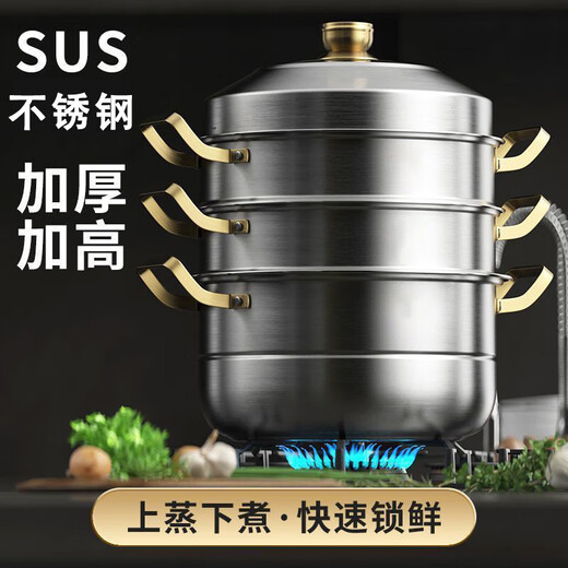 Shangchao same type stainless steel thickened steamer multi-layer large-capacity steamer pot household steamer steamer steamed buns steamed fish four-layer steamer 40cm