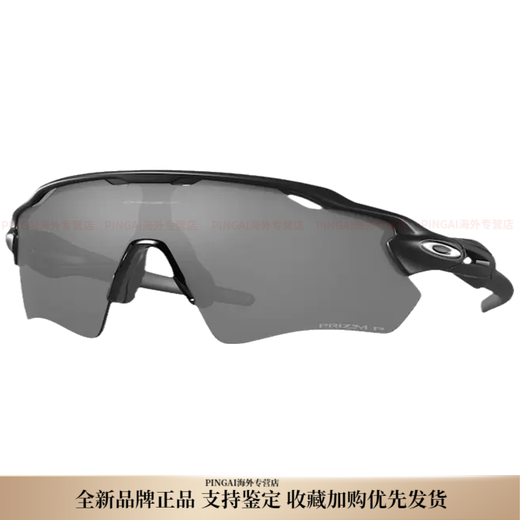 Oakley (Oakley) Männer und Frauen, tägliches windprofessionelles Radar, High Definition, großes Sichtfeld, Fahrradgläser 9208-73
