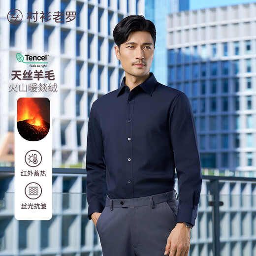 Shirt Lao Luo Volcano No. 1 Winter men's long-sleeved shirt plus velvet to keep warm and easy to care for business white shirt 249C0F626L white 39 /84