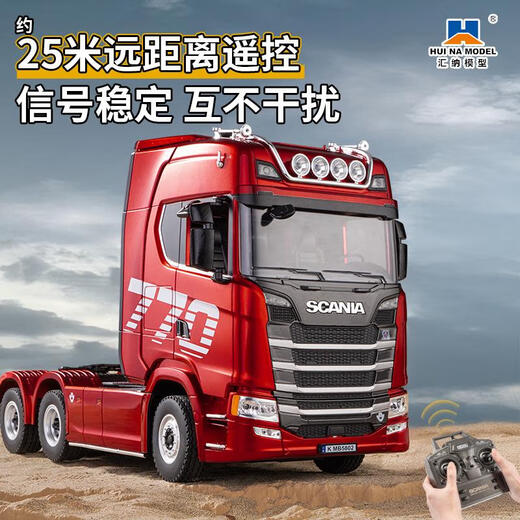 Scania remote control heavy truck mop head model towing car high-end high-end toys for children original set of rechargeable batteries silver gray Scania remote control heavy truck mop head 770S
