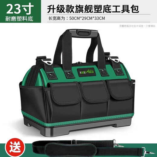 MieLanat Tool Bag Trolley Type Large Capacity Sturdy Oxford Cloth Square Tool Bag Construction Site Electrician Repair Storage Bag Upgraded Flagship Traceable and Waterproof 23-inch Tool Bag+
