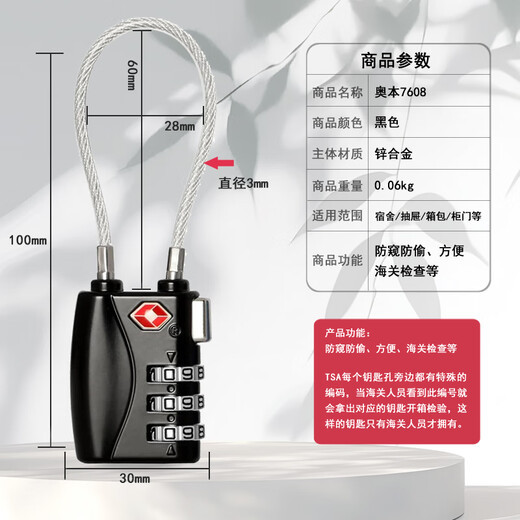 Auburn TSA cable padlock Password lock Global travel bag backpack lock drawer door lock 7608 black