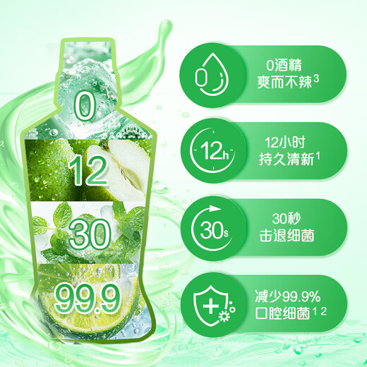 
Colgate (Colgate) [Same as Sun Yingsha] Pear Cold Bream Cold Essence Mouthwash 500ml*1 Fluoride Deep Cleaning Self-operated