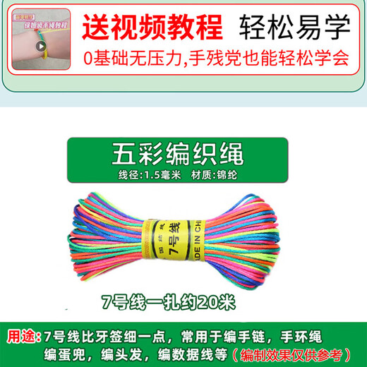 
Diputer Dragon Boat Festival colorful rope hand-woven rope children DIY five-color hand rope egg pocket Chinese knitting hair colorful rope