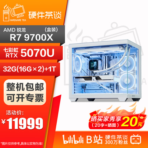 Colorful Hardware Tea Talk Colorful 5070 graphics card AMD7500F 9600X 9700X9800X 3D game live broadcast design and assembly computer host desktop rendering machine Package 5 (9700X+5070 Ultra) Capacity 1TB