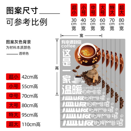 何佳功手冲现磨咖啡馆玻璃橱窗门贴纸广告宣传装饰手磨拿铁 BKFG-01 小