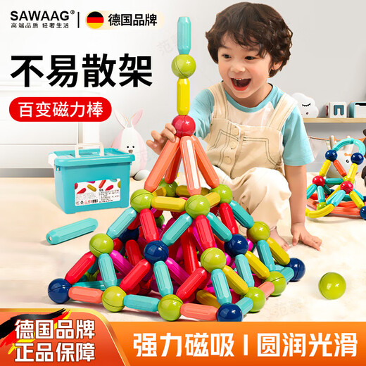 飒望德国百变磁力棒儿童玩具生日礼物3D造型强磁拼搭训练儿童益智玩具 母婴级磁力棒【56件套】带收纳盒 升级版母婴级【磁力棒】
