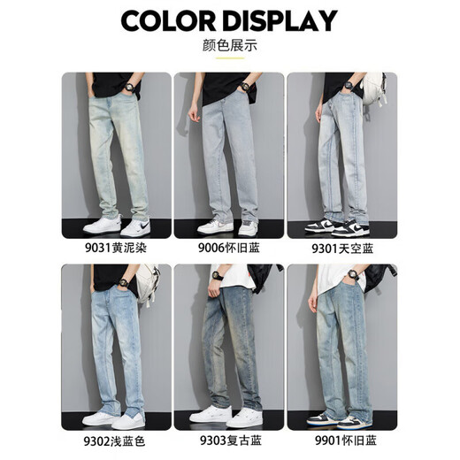 American High Street Stretch Jeans Brand Trendy Slim Straight Men's Pant's Fin Casual Summer Long 9901 Retro Blue + 9031 Yellow Mud Dye mince S