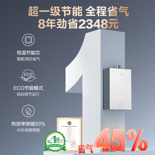 Macro S9 MAX four-wheel drive pressurized water servo 13-liter gas water heater natural state subsidy 15% first-class constant temperature first-class silent anti-freeze trade-in