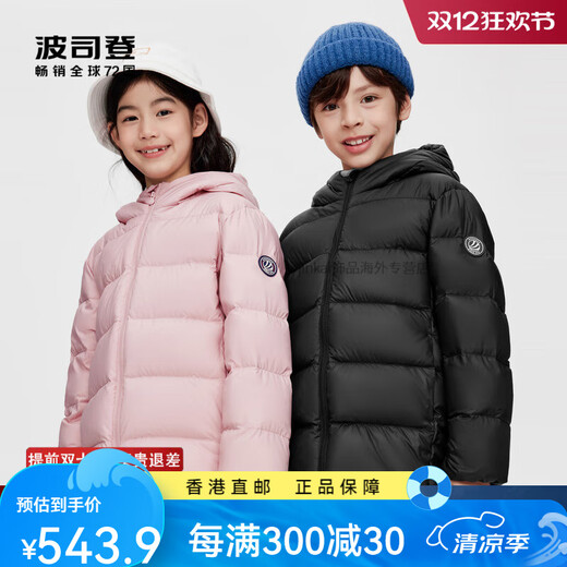 Bosideng (bosideng) bosideng down veste veste pour enfants xiaobao hommes et grands enfants minces minces à capuche moyenne à capuche et veste douce à la mode violet romantique 6197 105/56