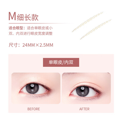 Kakashi (KAKAXI) double eyelid patch, simulated invisible, natural, traceless and long-lasting big eye beauty patch, double single patch + tweezers + Y fork M*/slim style 400 pieces