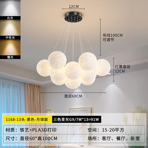 Nordic Simple Wohnzimmer Internet Prominente Beleuchtung cremiger Schlafzimmer Restaurant Planet Kronleuchter Zhongshan Home Dekoration Mondlampe 9734-Golden 7-köpfige dreifarbige Lichtweißkugel