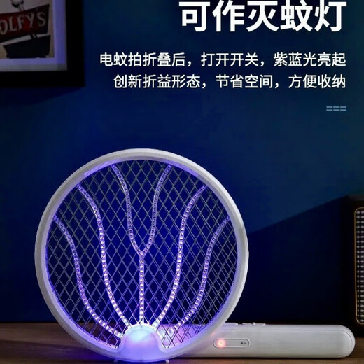 Xiaomi's trend care appliance electric mosquito swatter, mosquito killer lamp, mosquito killer swatter, foldable household two-in-one rechargeable automatic mosquito trap, powerful mosquito repellent 2025 new folding mosquito swatter丨silent mosquito trap丨automatic electric mosquito