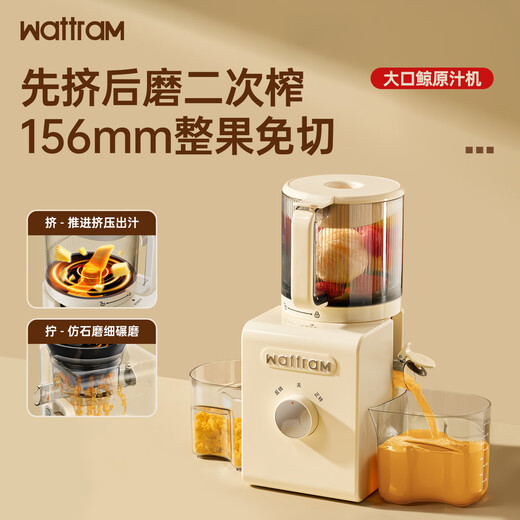 Nordic Woland original juicer household 156mm super large diameter electric fruit and vegetable machine residue juice separation fresh squeezed fried juice machine fruit and vegetable cut-free juicer national subsidy J1