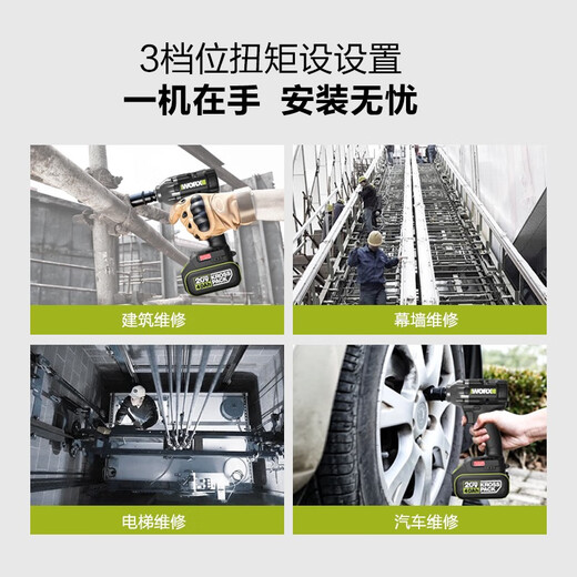 
Wax electric wrench WE271 rack lithium battery handheld large torque brushless air cannon impact wrench WU279 WU279+WU3884.0 dual electric double charge
