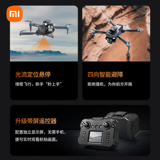 Xiaomi (MI) drone remote control aircraft introduction aerial photography of children's 6-14-year-old small student boy birthday gifts, high-end five-camera powerful brushless + obstacle avoidance 8K three-electric + multi-charge and easy-to-disinfect accessories + remote-controlled electric