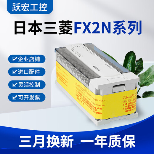 Mitsubishi original FX2NPLC 16/32/48/64/80/128MR/MT/-001 programmable controller New store reward loss promotion will increase after one month