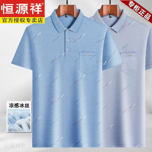 Hengyuanxiang im mittleren Alter von Männern Revers kurzärmeligte T-Shirt Daddy Anzug Sommerdünn Polo-Hemd mittlere und ältere Eis Seiden halbärmelige Männer alte Mann T Ice Seide-9923 Rose Rot wahres Taschen M 48/165
