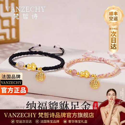 Fanzheshi Genuine 999 Pure Gold Pixiu Bracelet for Girls, Light Luxury High-end Bracelet Birthday Gift for Girls for Wife, Next Day Air Delivery, Couple Style - Nafu Pure Gold Pixiu Bracelet