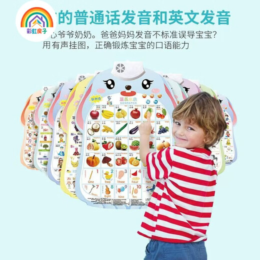 
Rainbow House Pinyin Audio Wall Painting Children's Cognitive Early Education Voice Children's Voice Baby Looking at Pictures Literacy Wall Sticker QD 1 Audio [Fruit and Vegetables]