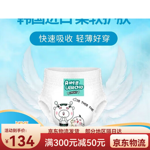优贝可纸尿裤宝宝拉拉裤纸尿裤大码新生儿尿不湿干爽透气 壹包 XXL码38·片_包拆包不退不换