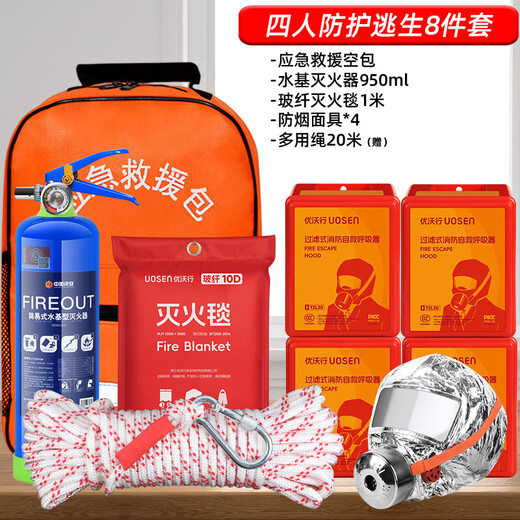 Water-based fire extinguisher, household firefighting equipment set, household emergency kit, four-piece set, full set of genuine fire-extinguishing blanket mask, four-person protective escape 8-piece set, firefighting lecture