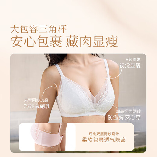 奶糖派花舞曲软支撑圆润大胸显小透气薄棉防凸蕾丝显瘦文胸内衣女送女友 白色 M 2【75D-E/80C-D】